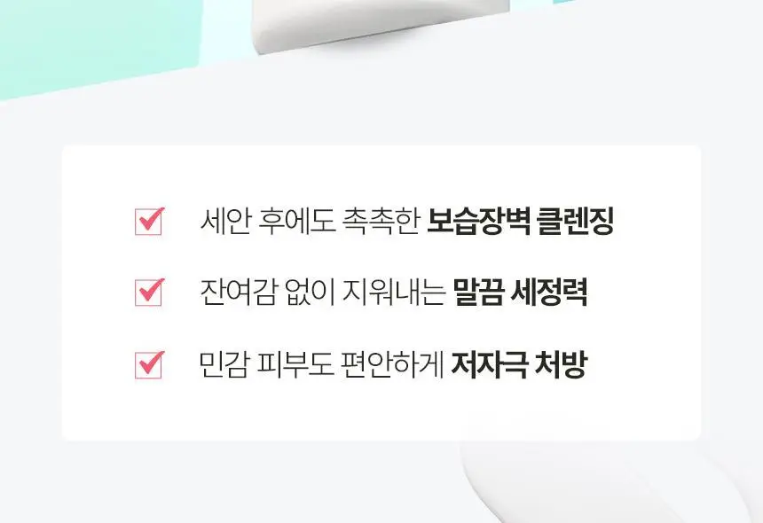 [대용량] 메이크프렘 세이프 미 릴리프 모이스처 클렌징 밀크 500ml 상세페이지 9